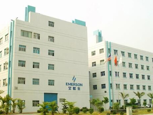艾默生蘇州有限公司